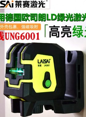 LAiSAi莱赛2线水平仪UNG6001亮绿光标线仪更亮绿激光LD精度强