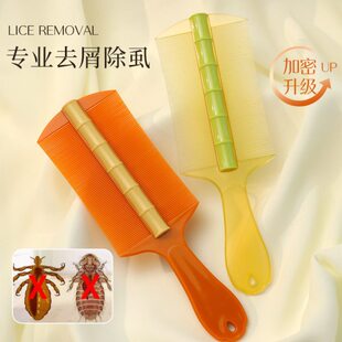 虱子去头皮屑女头神器梳子齿家用齿密除细篦子加密头梳梳老式儿童