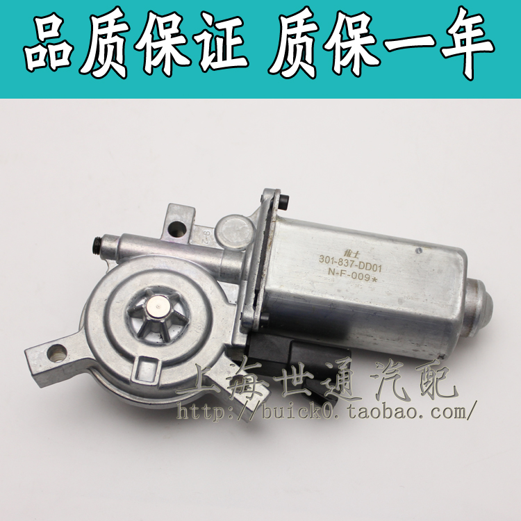 适用别克GL8陆尊商务r车 玻璃摇窗机电机 升降器马达电机 精品