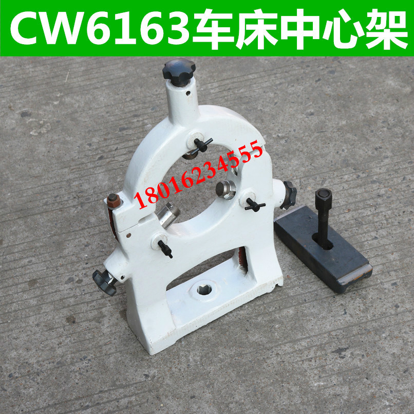 沈阳CW6163jB车床中心架大连机床扶架安阳6263滚轮轴承耐磨铸铁头