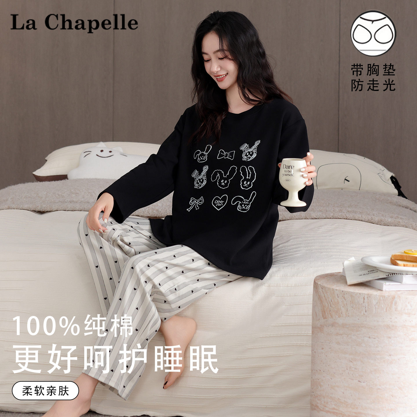 拉夏贝尔新款带胸垫纯棉睡衣女款