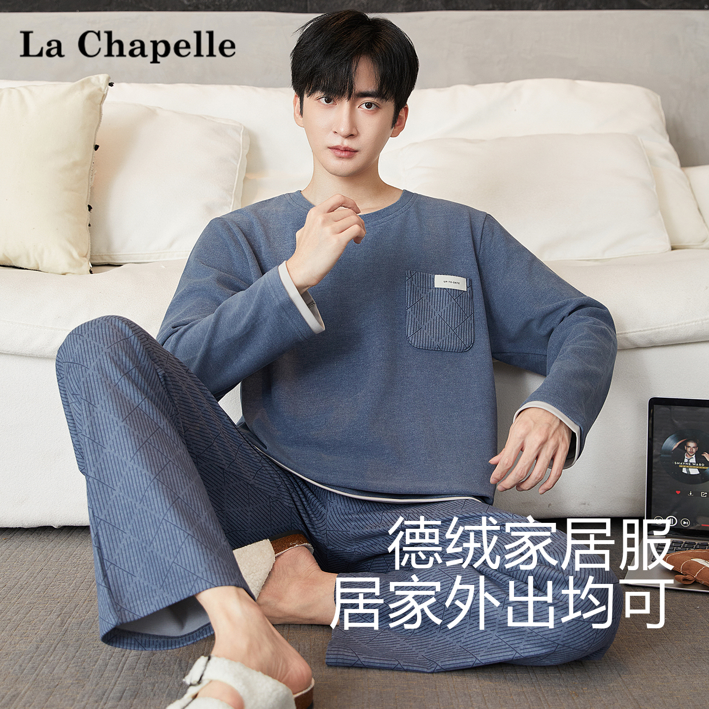 拉夏贝尔新款男士德绒睡衣秋冬款