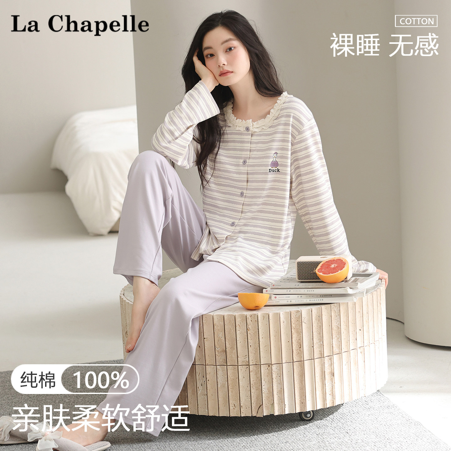 拉夏贝尔秋季女士纯棉圆领开衫睡衣秋冬长袖长裤可外穿家居服55