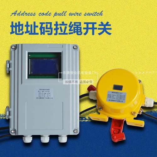 厂家直供防雨防尘地址码拉绳开关KLT2-2手动拉线开关XLLS-II