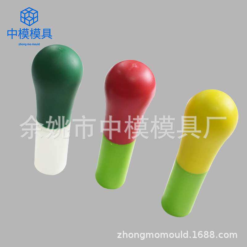 余姚模具 双色手柄模具 塑料模具 注塑模具 精密模具 来样