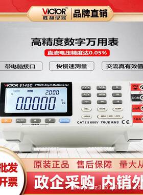 胜利仪器(VICTOR)6位半数字万用表数显电容电阻频率测量VC8165A