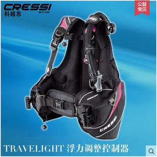 意大利CRESSI travelight BCD潜水浮力调整器 浮力背心BCD 女士