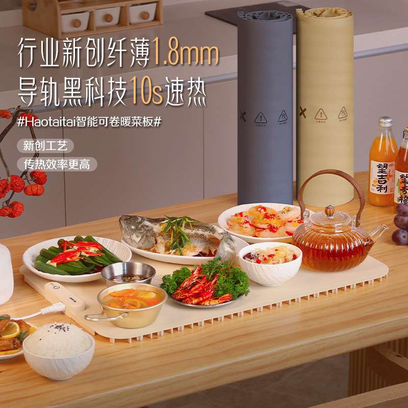 haotaitai暖菜板保温饭菜神器家用餐桌垫暖菜垫拼接式热菜板保温