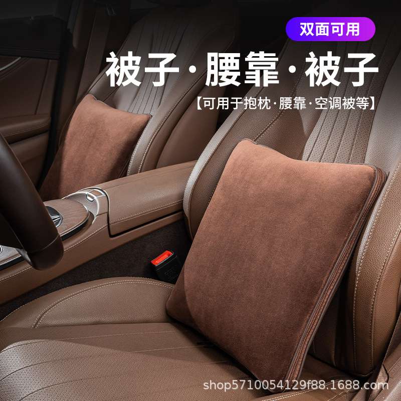 车载多功能抱枕被柔软亲肤双面使用护腰靠枕腰托靠垫车用腰靠被