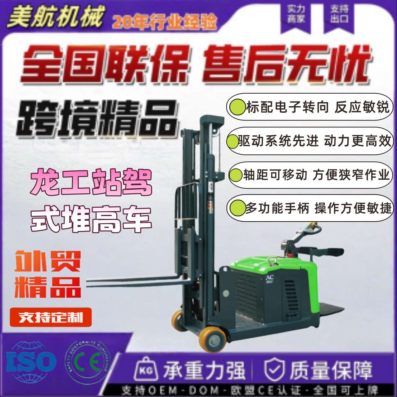 龙工平衡重式电动堆高车1.5吨 绿色环保操作好 基地直送