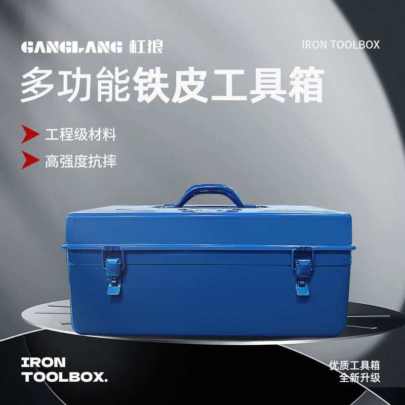 460B五金工具铁皮加厚收纳盒五金多功能车载家用汽修箱金属工具箱,电子元器件市场,其它元器件,淘宝优惠券,粉丝福利购,淘宝优惠卷