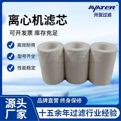 卅亚过滤离心式压缩机AAP0540016-00074替代英格索兰油雾滤芯厂家