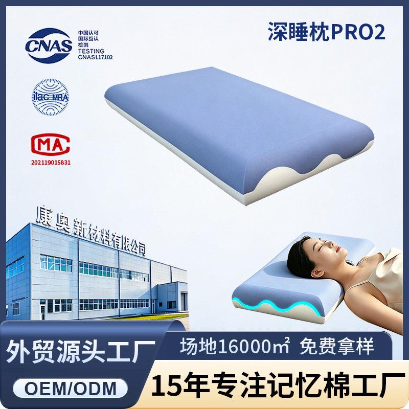 零压慢回弹深睡枕记忆棉枕头保护颈椎专用枕芯记忆枕助睡眠压
