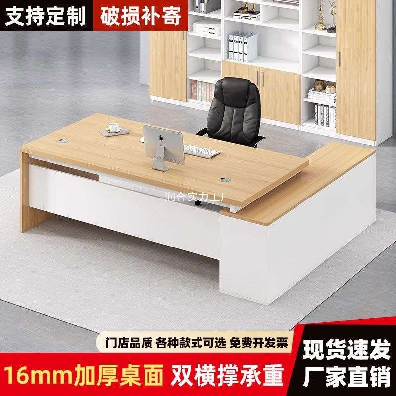 办公桌老板桌总裁桌子简约现代大班台办公室家具经理办公桌椅组合