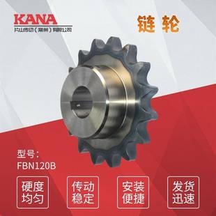 供应FBN120B传动链轮 工业传动输送机链轮齿轮规格齐全 单排链轮