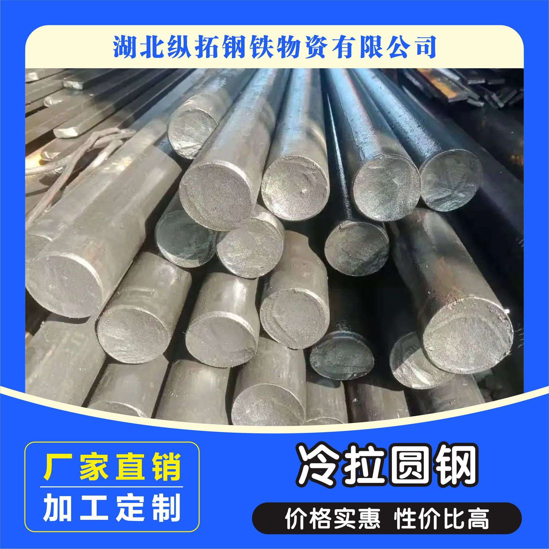 A柱现货 冷拉型钢冷拉圆钢冷拔圆钢轴承用圆钢精密产品质量好