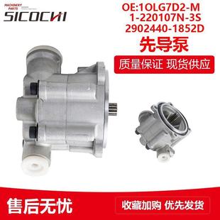 1852D 220107N 适用SK200 1OLG7D2 6先导泵齿轮泵2902440