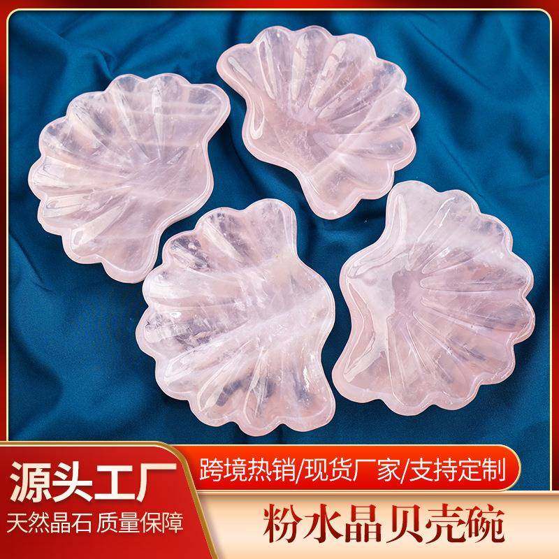 天然粉水晶贝壳水晶碗粉晶芙蓉晶凤尾容器装饰碗水晶工艺品