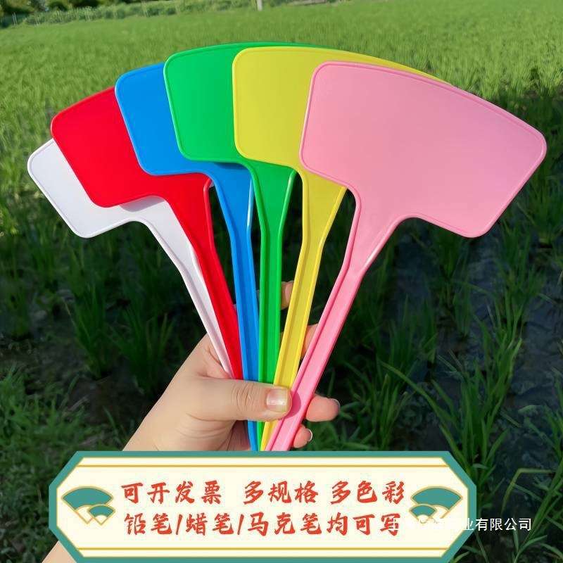 地标牌插地牌防水可书写园艺大号植物花卉牌蔬菜水果标价牌价格牌
