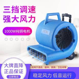 洁霸BF534酒店大功率三速可调地面地板吹干机 地毯吹地机 拉杆式