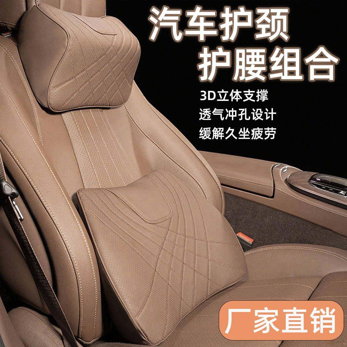 汽车头枕车用靠枕颈枕靠垫车内座椅车枕头腰垫护腰护颈枕腰靠头枕