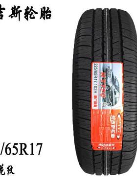 玛吉斯轮胎225/65R17 102H HT750陆风X5哈弗H6M6比亚迪S6配套