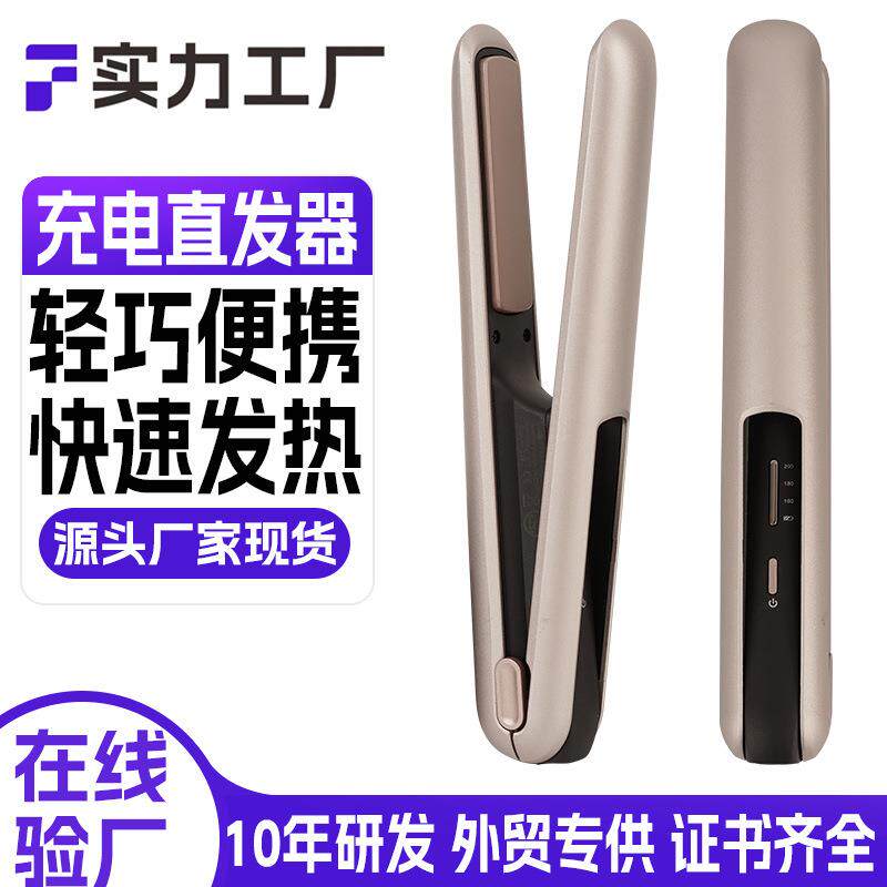 厂家新款无线充电直发器迷你多档恒温卷发器便携式小型直发棒夹板
