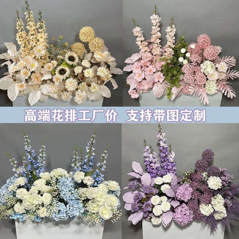 婚庆花艺婚礼花排绢花路引花过道装饰地排花迎宾区花卉
