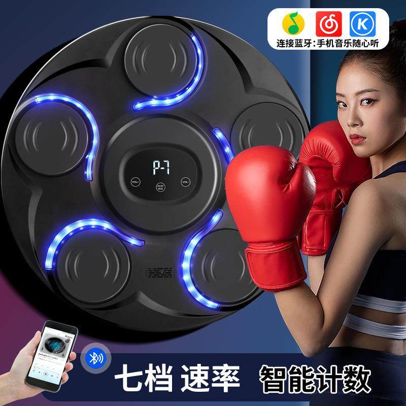 智能音乐拳击机墙靶家用成人儿童打拳沙袋大号电子反应靶训练器材