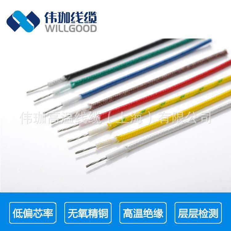 AGRP硅橡胶编织线 高温设备用线 加热管 工业烤箱 制动电阻用线,电子元器件市场,其它元器件,淘宝优惠券,粉丝福利购,淘宝优惠卷