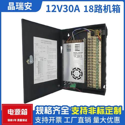 12V30a监控集中供电电源led灯带专用大功率直流稳压开关电源24伏