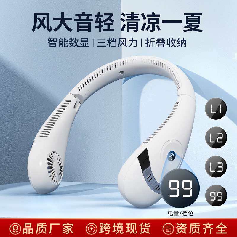 挂脖风扇usb懒人便携式数显可折叠静音无叶户外长续航挂脖小风扇,电子元器件市场,其它元器件,淘宝优惠券,粉丝福利购,淘宝优惠卷