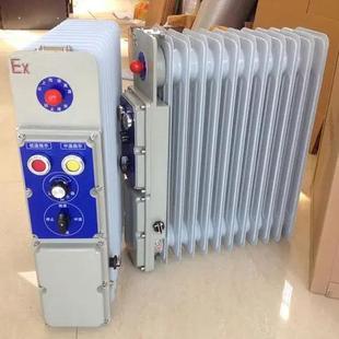防爆电热油汀 移动式 3KW防爆油汀 温度可调节 工业防爆油汀