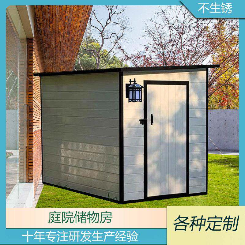 庭院储物房防水防锈金属雕花活动板房隔音家用活动简易房收纳杂物