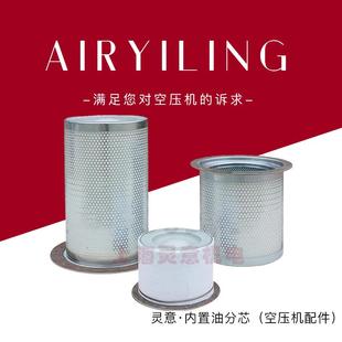 22089551油气分离器芯油雾分离器 空压 适用v45油水分离器油分芯
