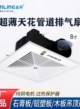 金羚天花管道换气超薄排风吊顶厨房卫生间排气扇BPT10-12-20P12A