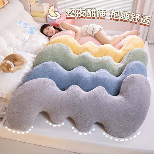 异形波浪长条抱枕女生睡觉靠枕夹腿枕云朵床上侧睡枕客厅沙发枕头