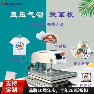 烫印机 全抽拉式 CH2108气动热转印机40 50cm可抽拉可套T恤烫画机