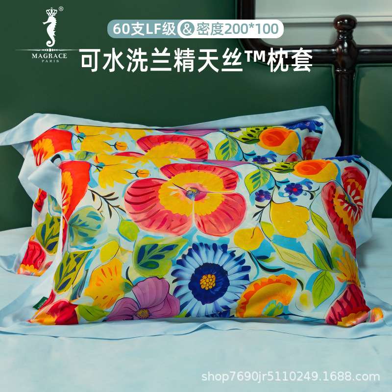 法国MAGRACE绿荫满庭天丝zt60支兰精纤维凉感莱赛尔家居日用套装