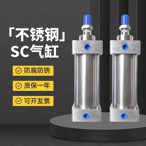 304全不锈钢BSC气缸SC32/40/50/63/80/100/125/160耐高温腐蚀BSDA