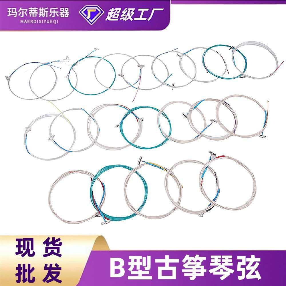 古筝弦乐器琴弦配件专业通用不易断全套古筝琴弦琴弦厂家