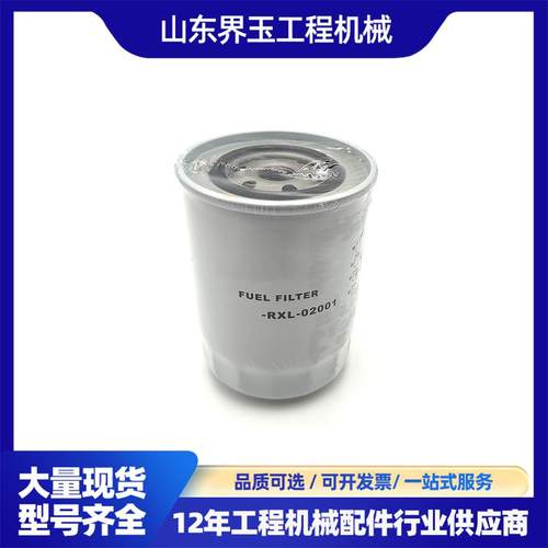 燃油滤芯 8980366540 燃油滤清器适用徐州徐工挖掘机械XE215C