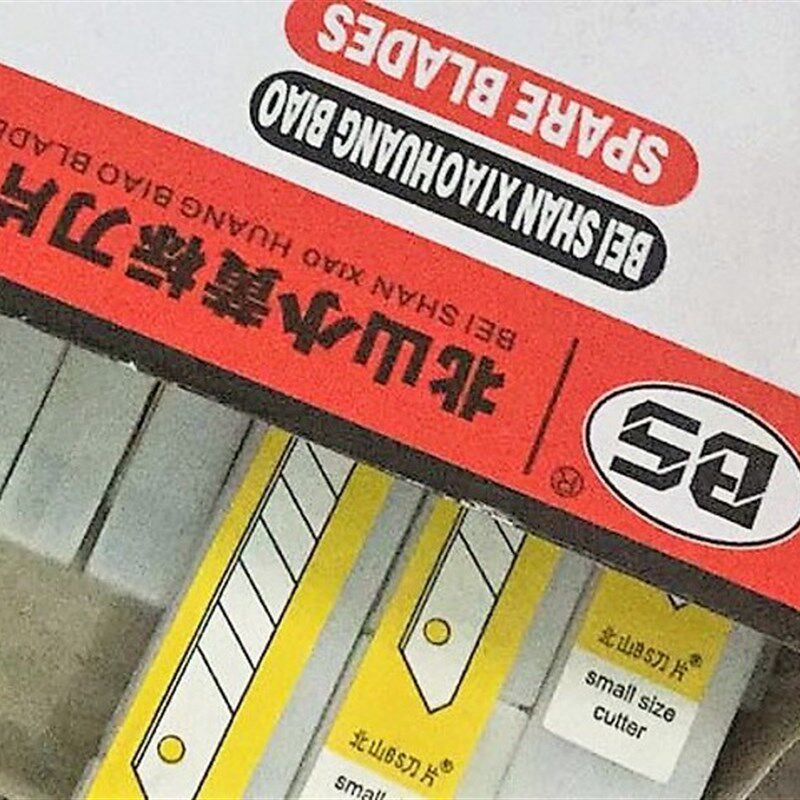 北山小黃标美工刀刀片小号 9mm介刀片壁纸刀裁纸刀片贴膜开箱刀架