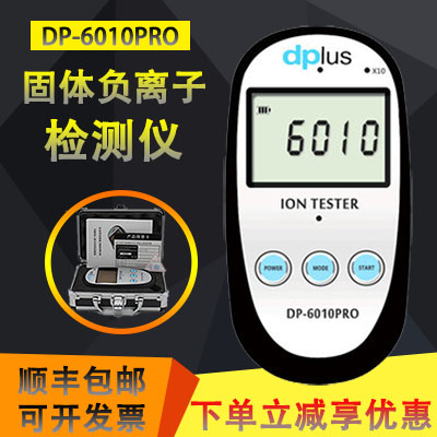 便携式DP-6010PRO固体风口/风叶/风机配件