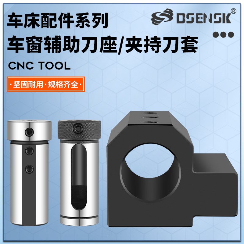 数控车床刀套D25D32D40减经套刀座转换套U钻导套内孔车刀杆变径套