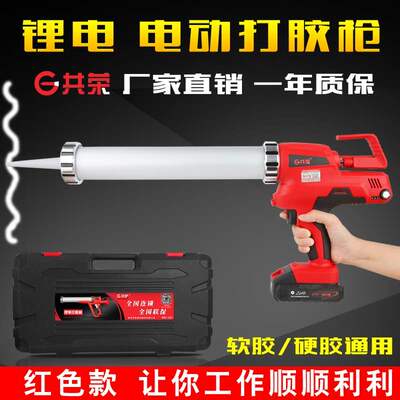 共荣门窗全自动玻璃打胶机电动打胶枪电动玻璃胶抢充电锂电美缝剂