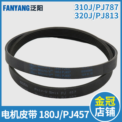 展鹏门电机皮带同步带180J PJ457门机皮带310J PJ787 320J PJ813