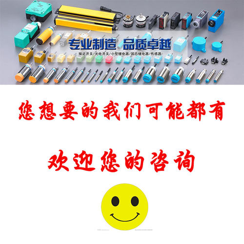 沪工电感式接近开关 LJ30A3-15-Z/BX传感器直流三线NPN常开6-36V