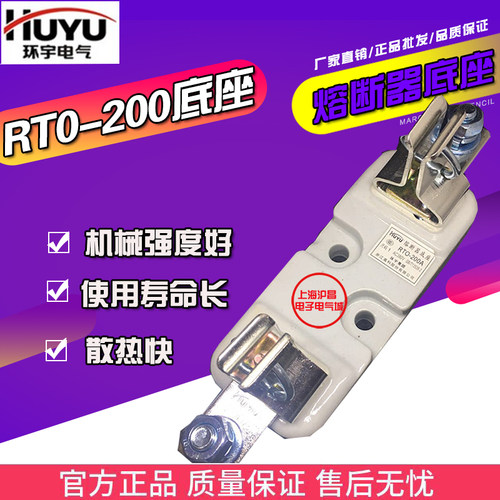 环宇RT0-200  RTO-200方管式陶瓷熔断器底座保险丝熔断体熔芯