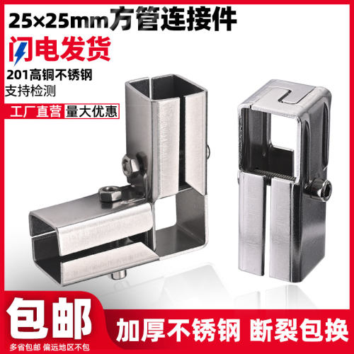升级25mm不锈钢方管快速免焊连接件二通三通管夹持接头货架展架